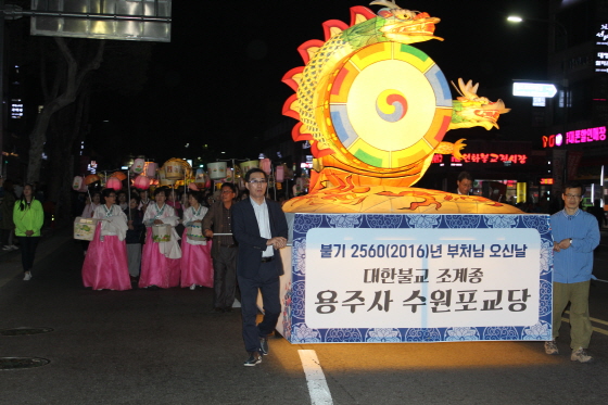 2016년 수원연등축제