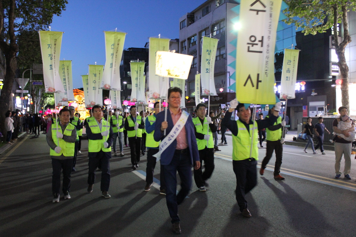 연등축제