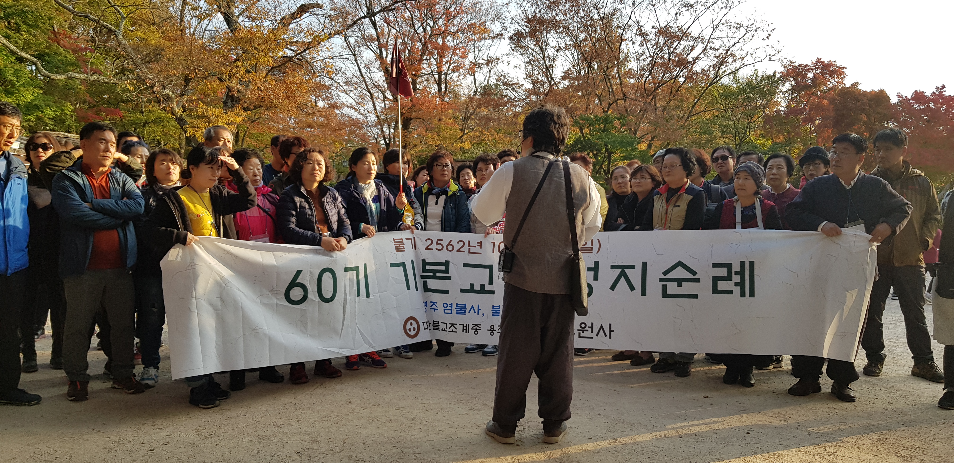 제60기 기본교육 경주성지순례