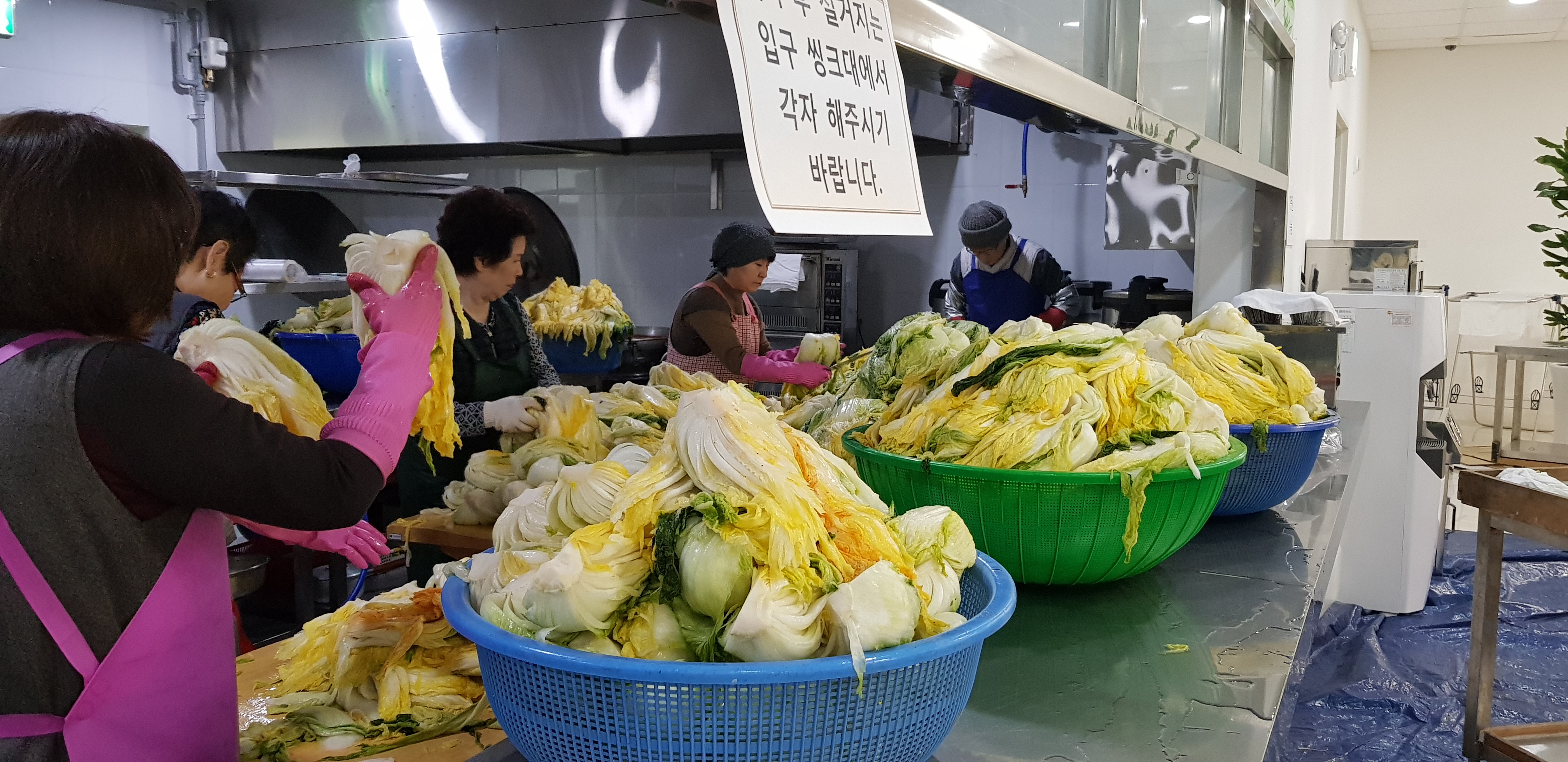 겨울 김장담기 행사