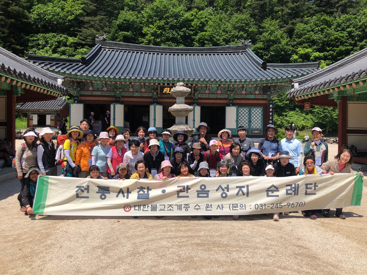 6월 전통사찰 및 관음성지순례