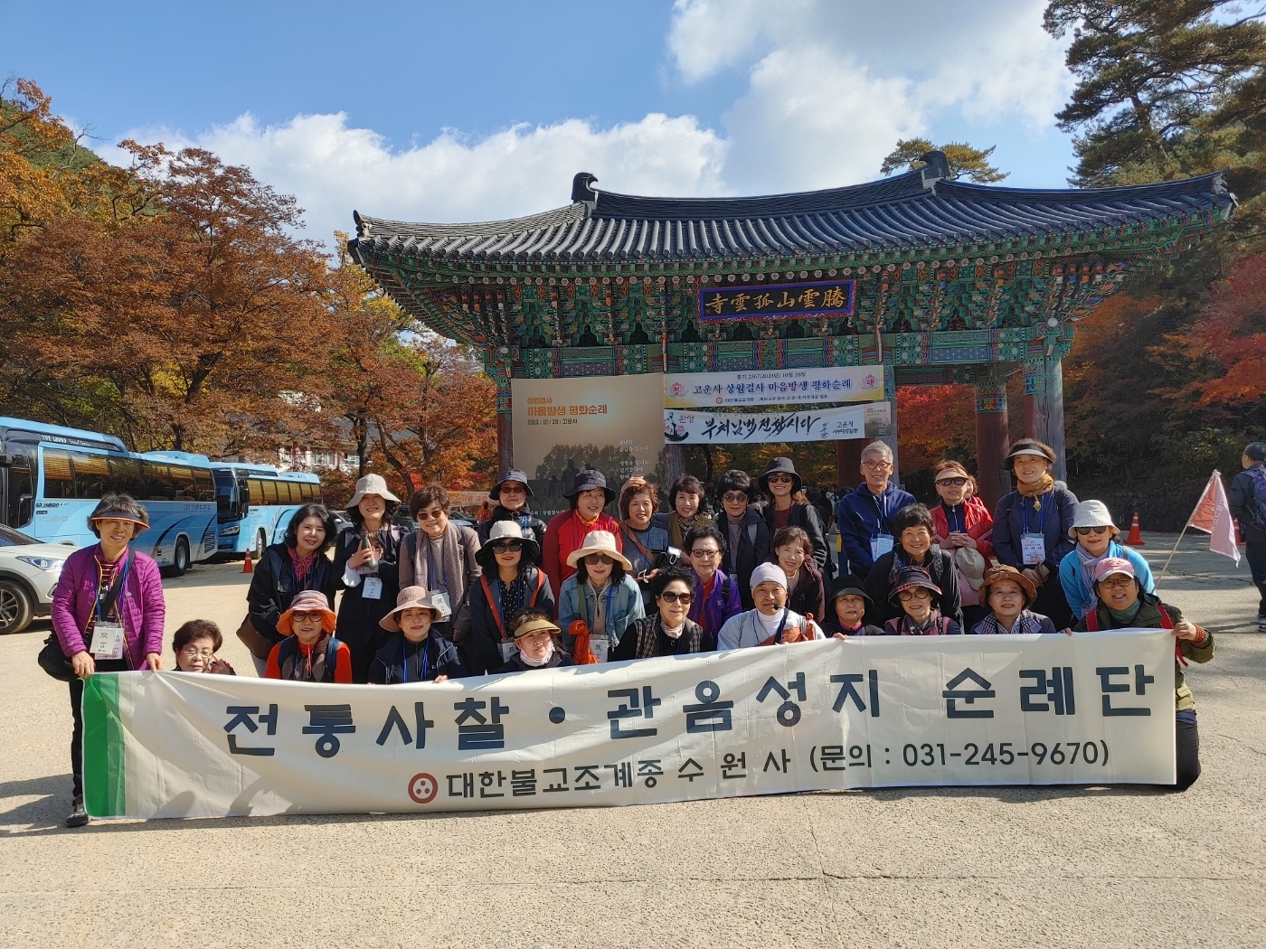 고운사 상월결사 마음방생 평화순례