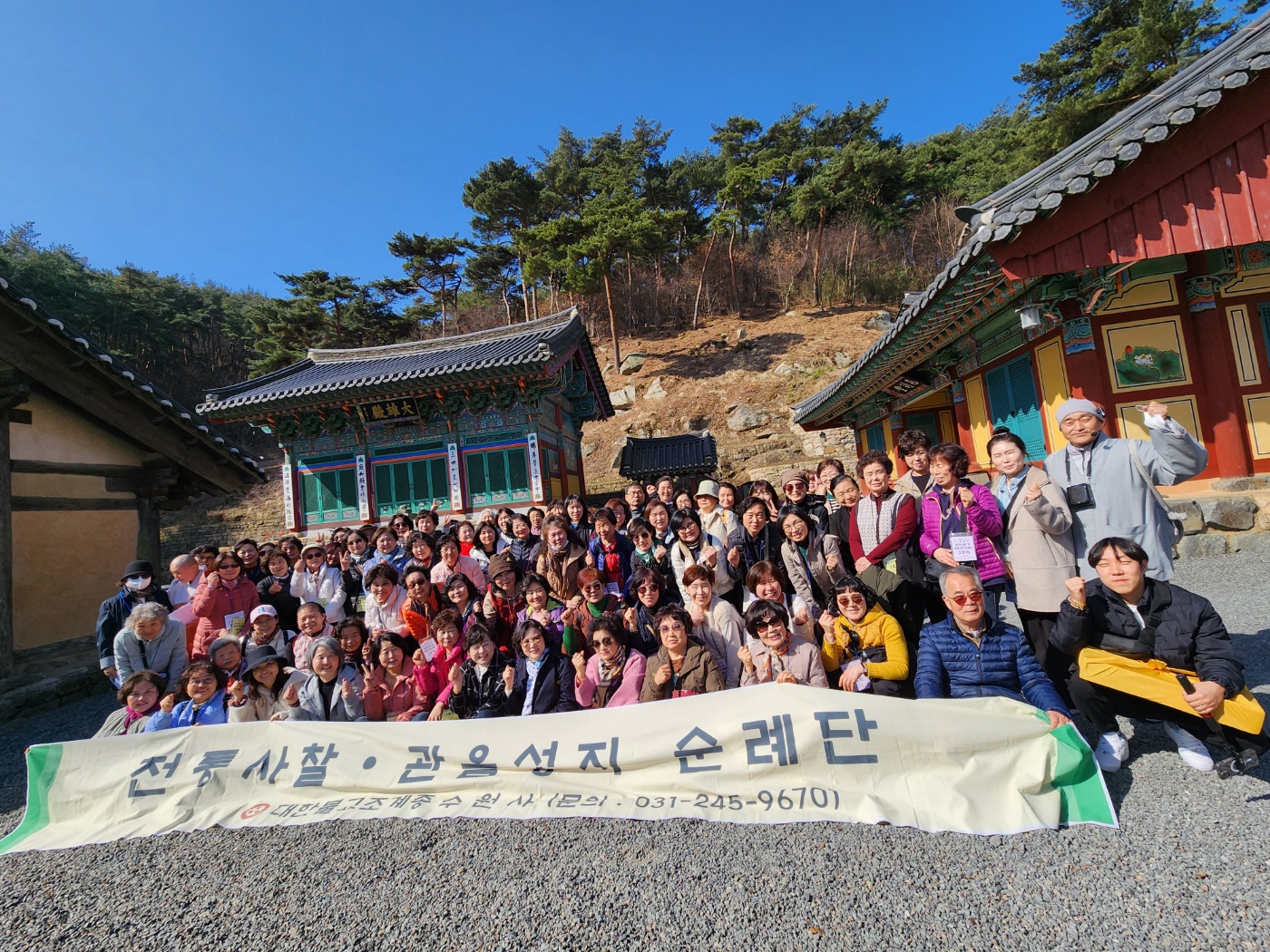 3월 전통사찰 및 관음성지순례